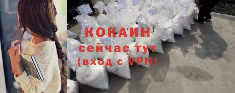 Cocaine Боливия  закладки  Железноводск 