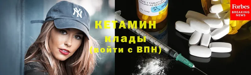 КЕТАМИН ketamine  где купить наркотик  Железноводск 