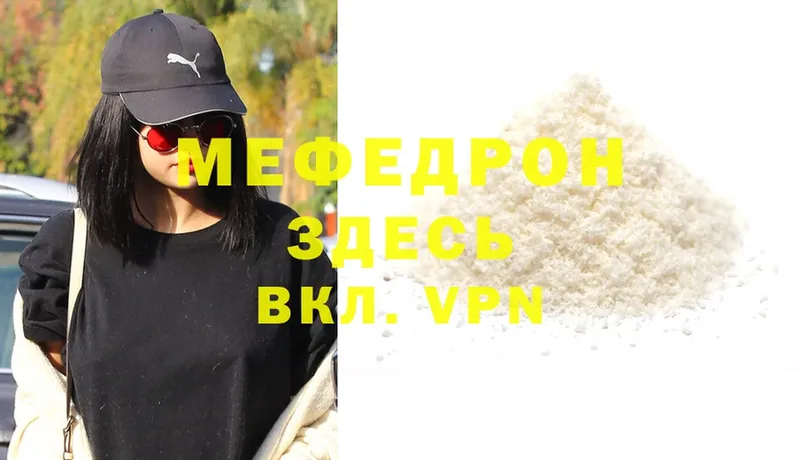 Меф mephedrone  как найти   Железноводск 